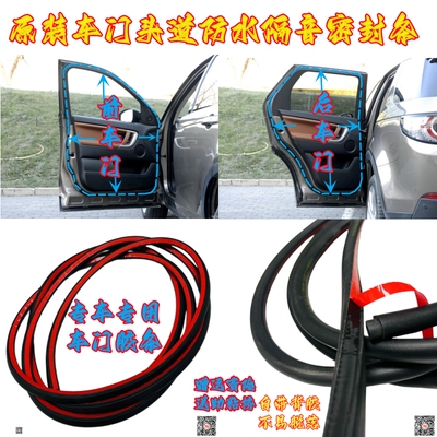 理想汽车门洞密封条门板门牙子条