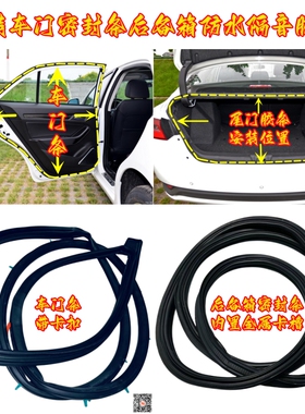 适配众泰Z300Z360Z500Z560Z700原装车门密封条防水隔音条后备胶条