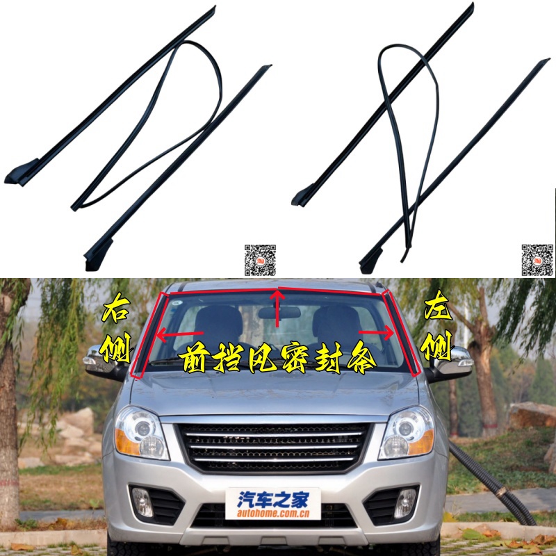 适配一汽通用坤程皮卡前挡风密封条风挡两侧压条防水隔音装饰胶条