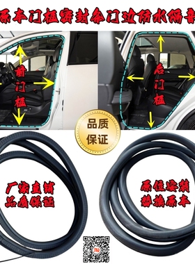 适配比亚迪F0e1e2e3e4e5e6e9福莱尔原车门框密封条后备箱防水隔音