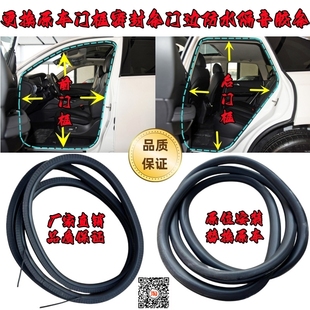 适配比亚迪F0e1e2e3e4e5e6e9福莱尔原车门框密封条后备箱防水隔音