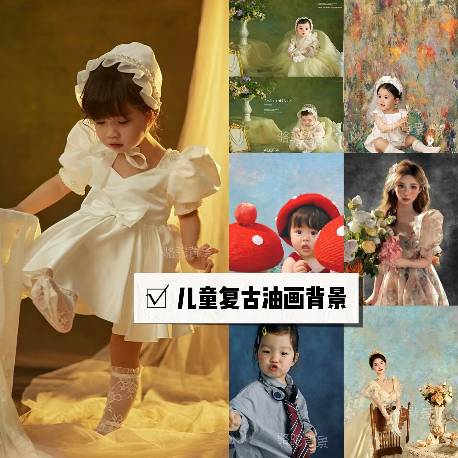 风景油画布背景布儿童复古喷绘背景影楼拍照儿童仿手绘欧美风背景