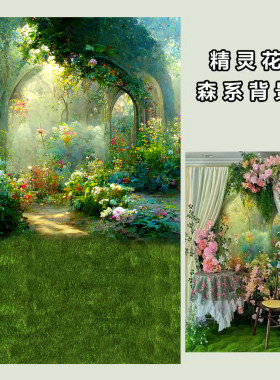 精灵森林莫奈花园儿童拍照背景布