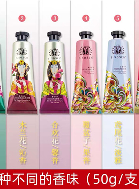 F.SOSEN景天丽雪正品佛手参精油护手霜50g保湿滋润防裂补水