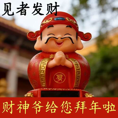 2026新年财神爷招财猫春节礼物