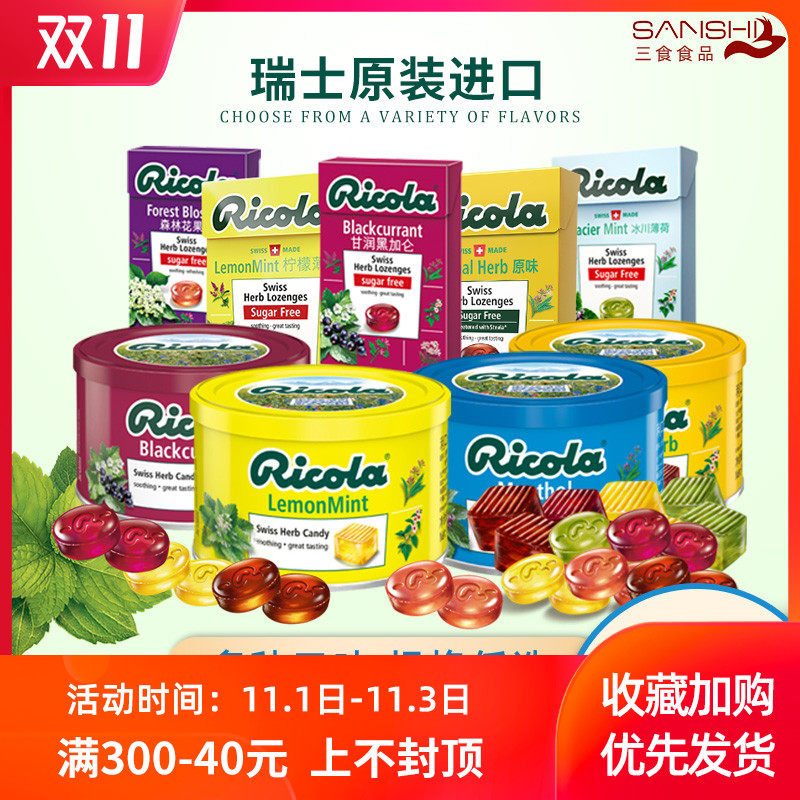 Switzerland ricola Ricola Lozenges Fresh breath candy fruit lemon Mint voice Throat cool and refreshingin the Snacks/Nuts/Specialty , Sweets and snacks/Jelly/Pudding , Candy  category - from Buy2taobao.com to provide professional Taobao agent buy service