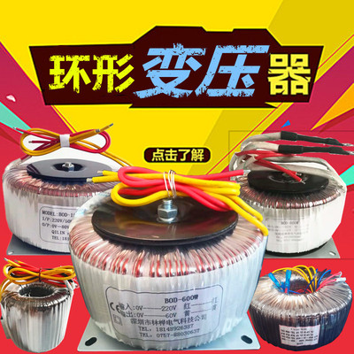 800W环形变压器电源隔离380V220V变AC24V36V48V50V60V70V80V110V