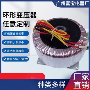环形变压器 单相隔离电源环牛380v变220v转12v24v36v48v60v72v110