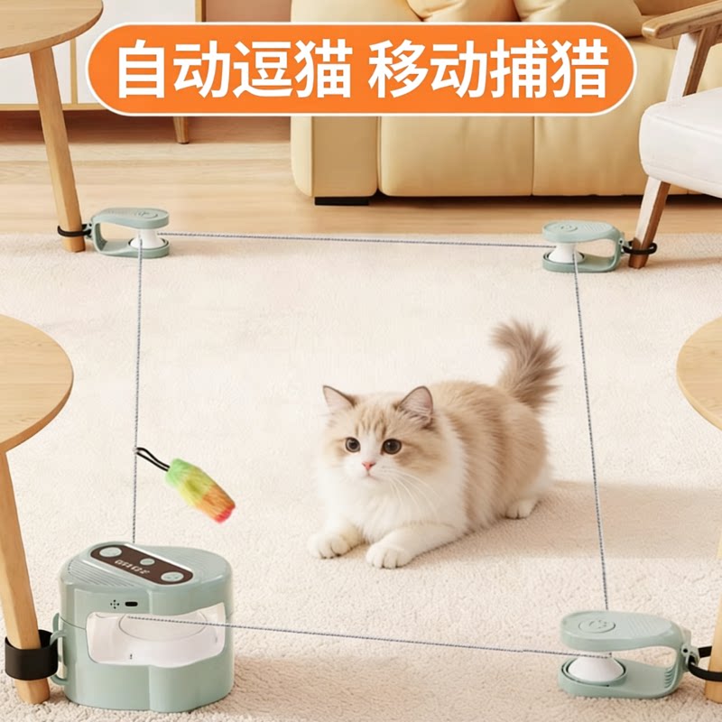 猫咪捕猎追逐玩具智能电动追逐神器自动逗猫遥控四角绳索轨道移动