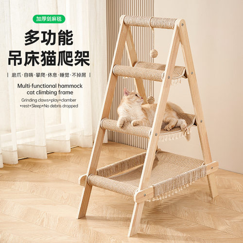 猫爬架猫窝一体四季通用耐抓猫架家用多猫家庭可用猫咪吊床猫抓板