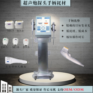 超声现货匹配手柄探头提拉紧致刀头炮头超级炮淡化细纹射频耗材