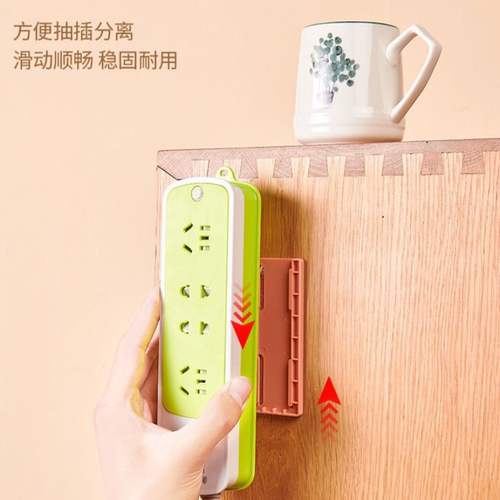 排插固定器自粘式挂墙插座免打孔家用创意插排固定贴