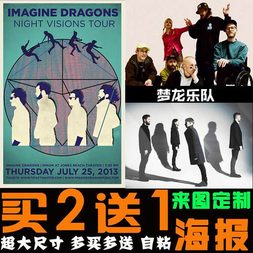 Dreamscape欧美摇滚乐队装饰画