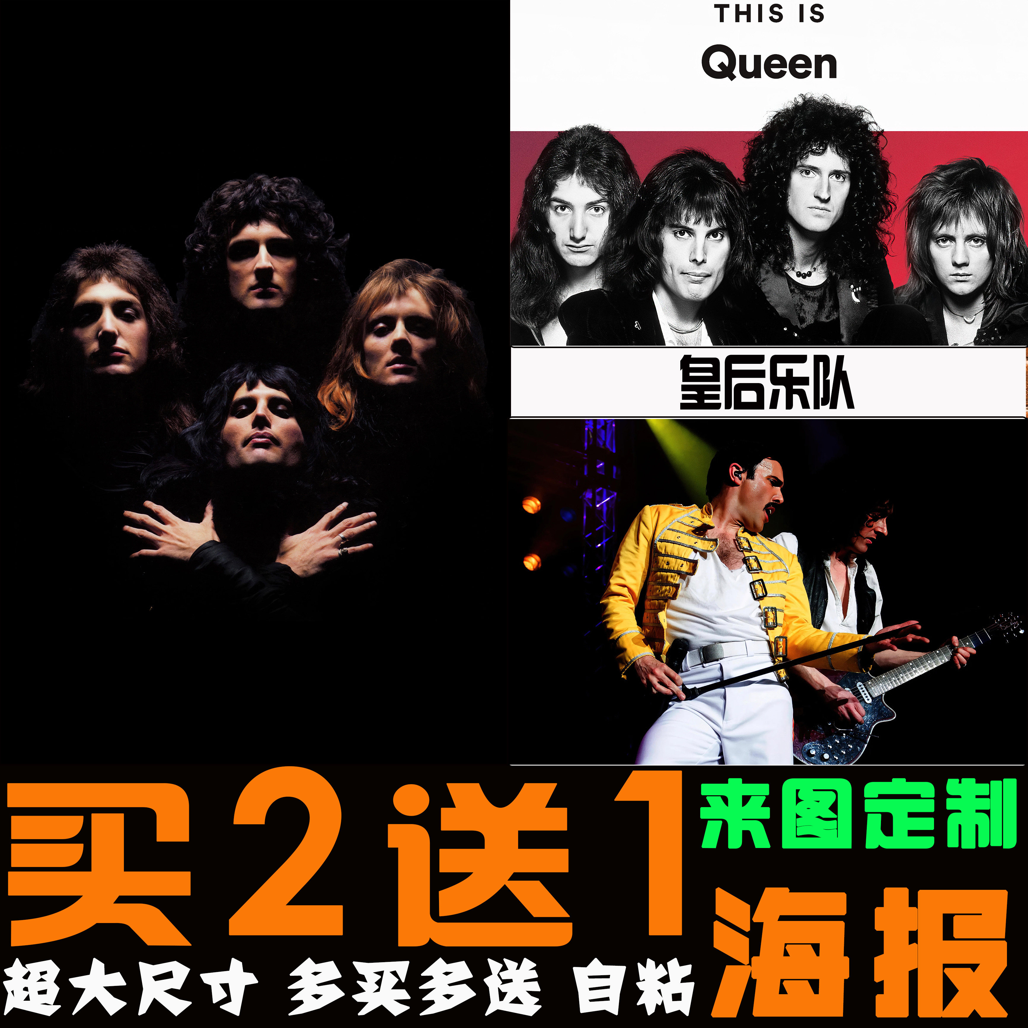 皇后乐队海报 queen复古装饰画摇滚音乐怀旧欧美人物自粘壁纸墙贴