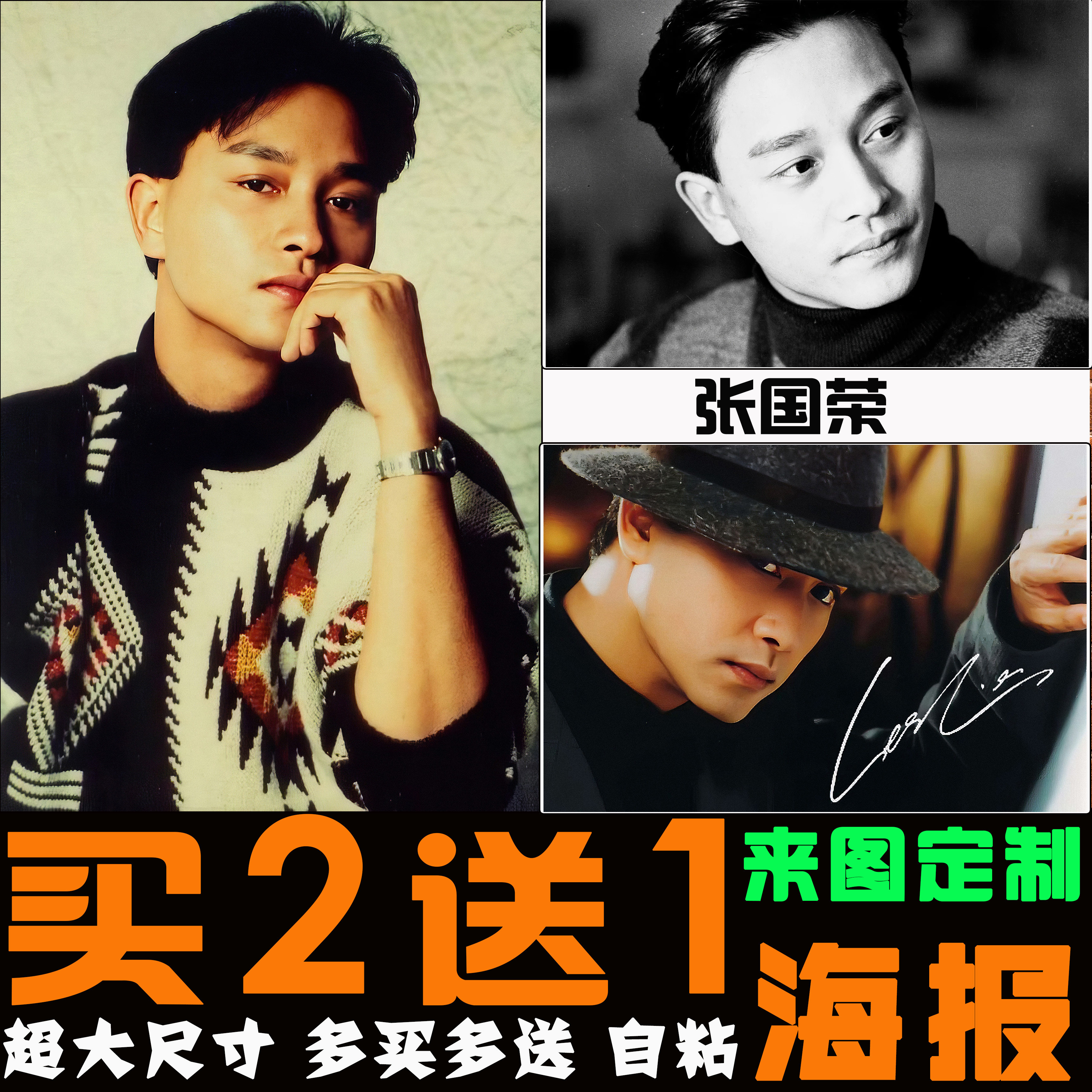 张国荣海报港台明星歌手经典怀旧高清壁纸酒吧咖啡厅学生宿舍墙贴 - 实物图