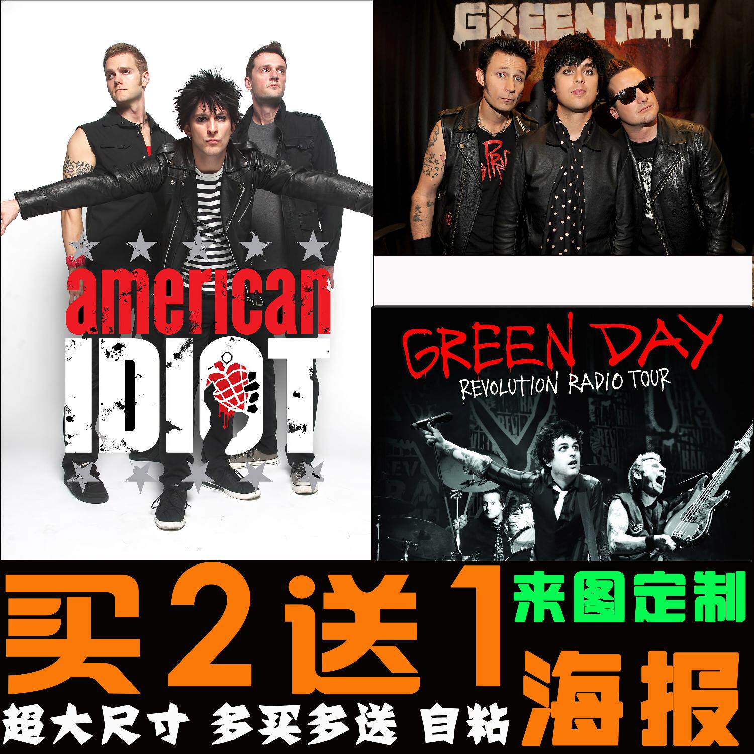 green day海报 绿日乐队家居宿舍背景欧美摇滚朋克专辑封面装饰画