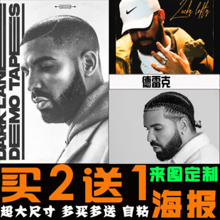 drake海报 德雷克公鸭说唱嘻哈墙贴图酒吧咖啡厅宿舍自粘高清壁纸