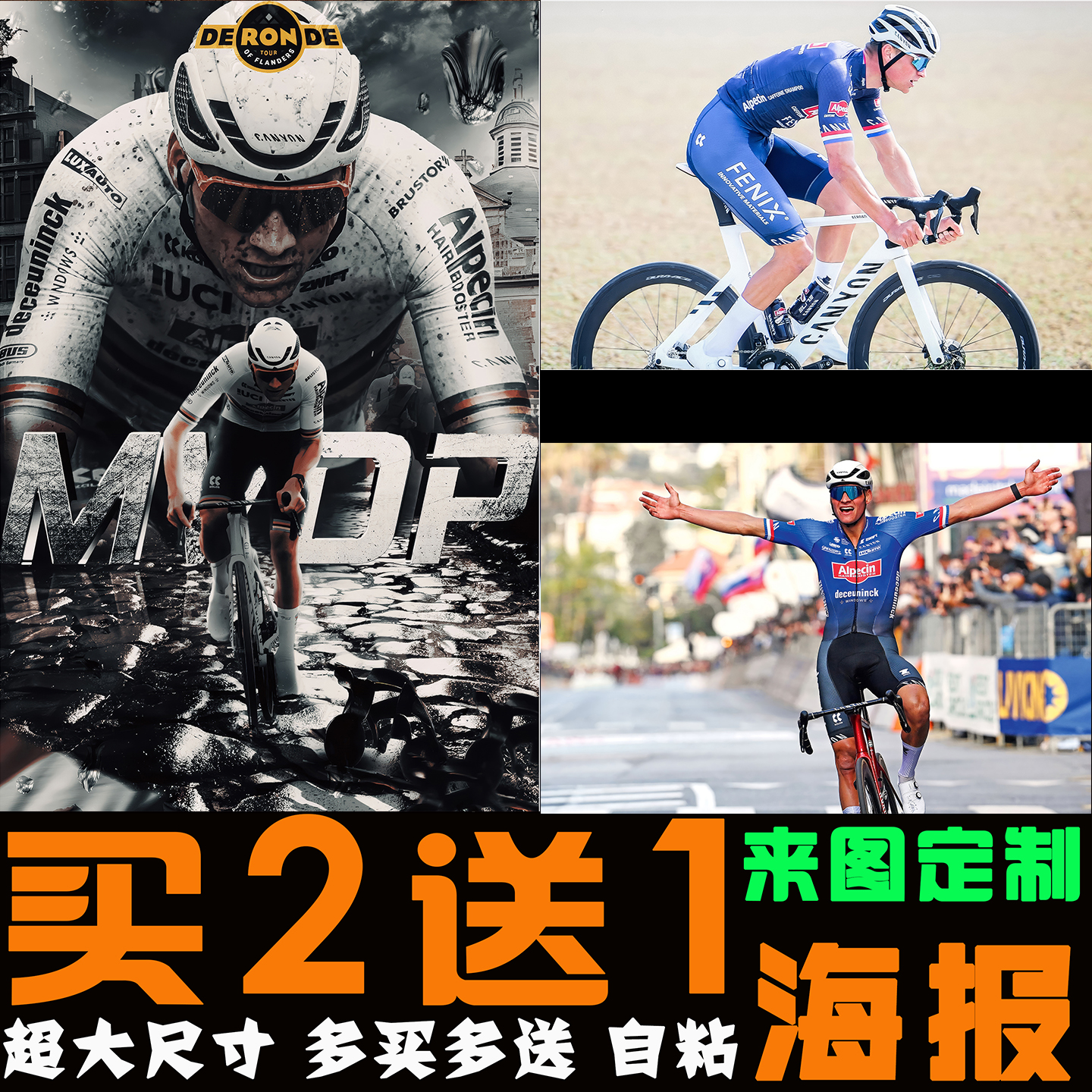 环法自行车范德普尔装饰画展厅简约马克卡文迪什挂画自粘壁纸墙贴