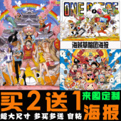 海贼王索隆草帽团艾斯海报宿舍卧室超大动漫墙纸贴纸壁纸自粘挂画