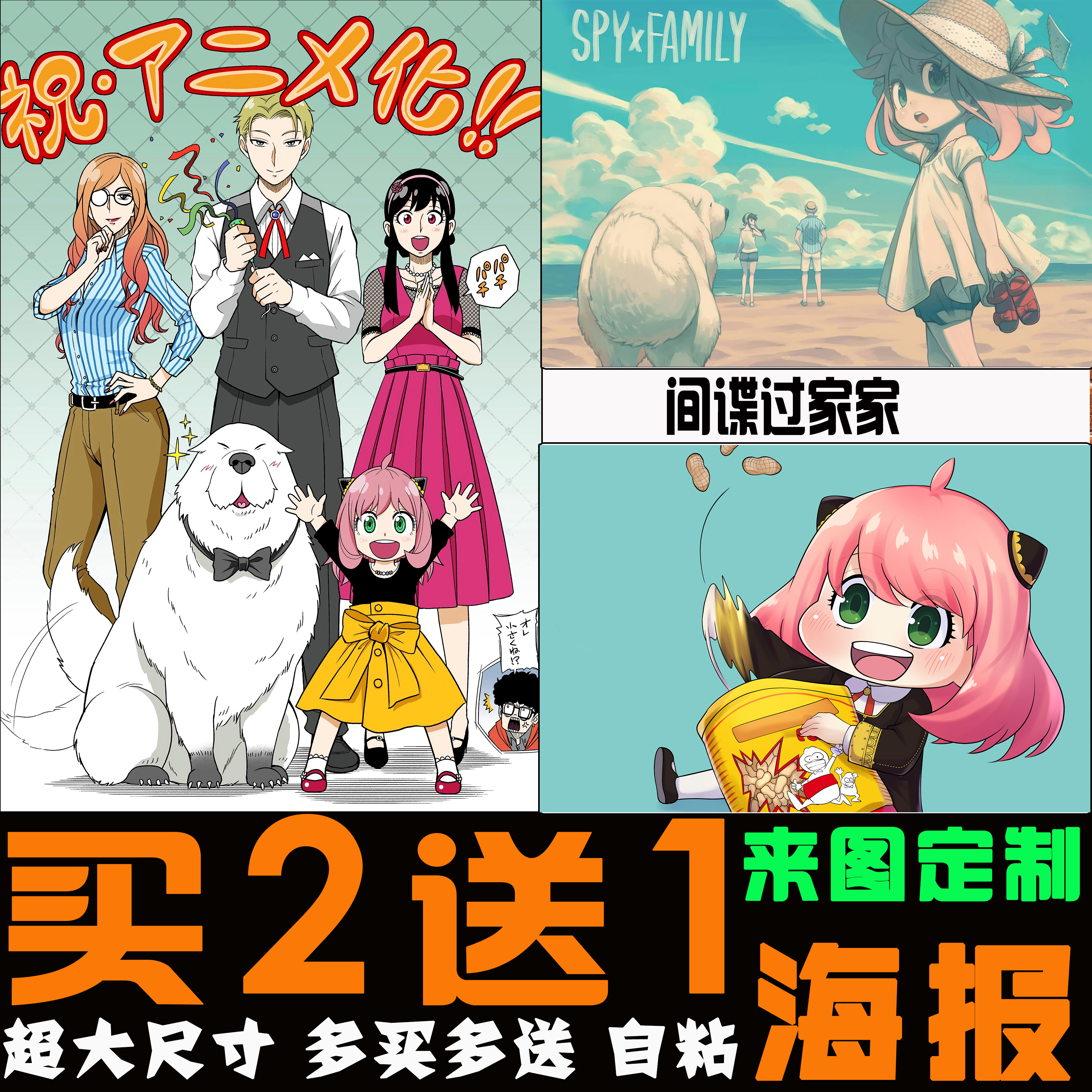 间谍过家家海报阿尼亚约尔黄昏