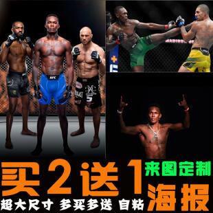 ufc黑龙阿迪萨亚海报MMA格斗搏击拳击馆宿舍墙贴自粘壁纸装饰挂画
