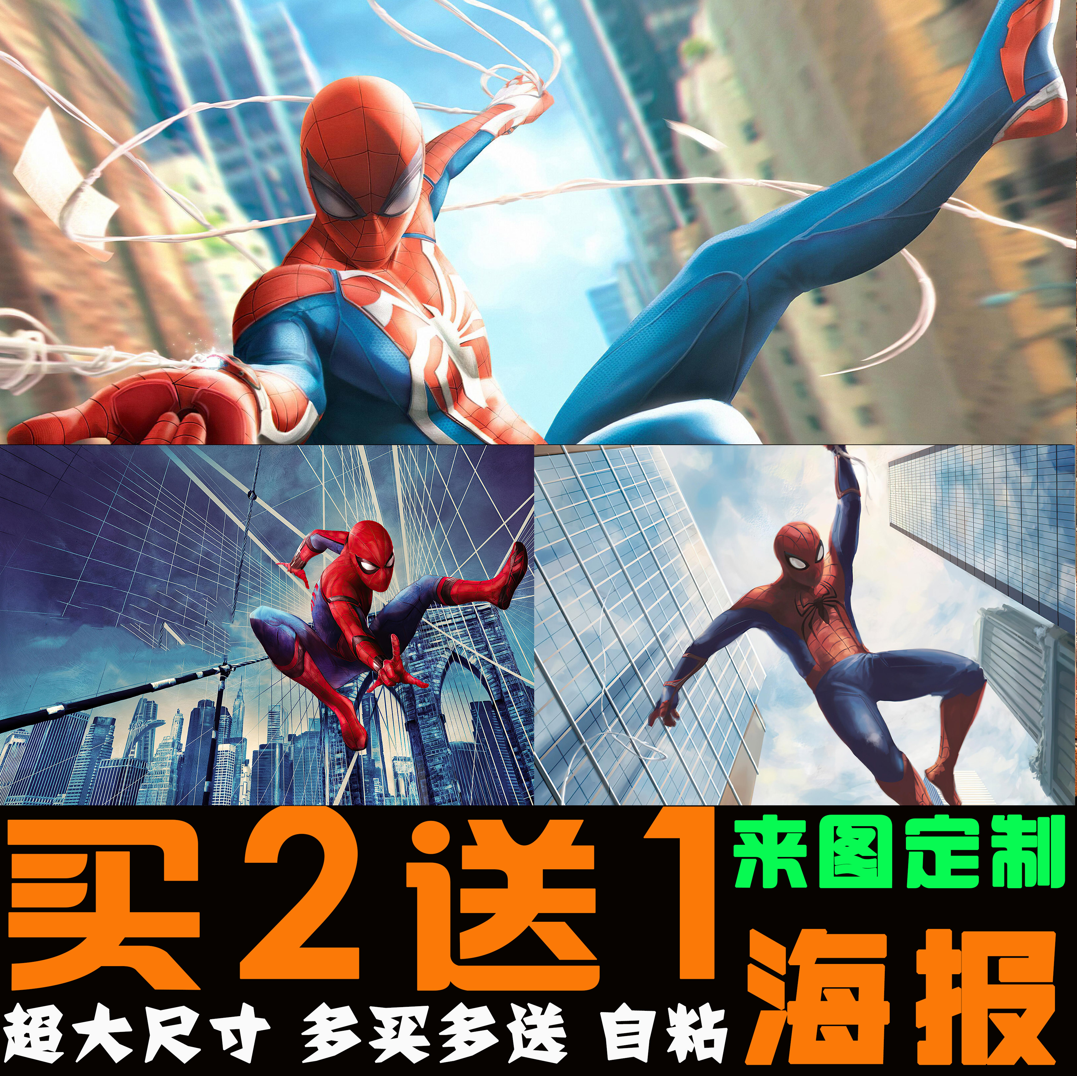 蜘蛛侠纵横平行宇宙漫威电影海报