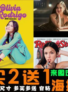 Olivia Rodrigo专辑封面海报墙贴卧室桌面宿舍GUTS娅娅周边装饰画