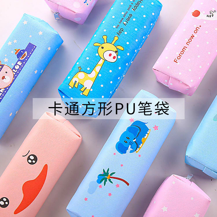 韩版创意卡通方形PU笔袋可爱动物文具袋多功能学生铅笔袋