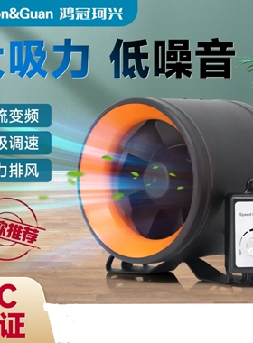 鸿冠珂兴变频管道风机HI-100PE H HI-250PE300PEI-150PE HI-200PE