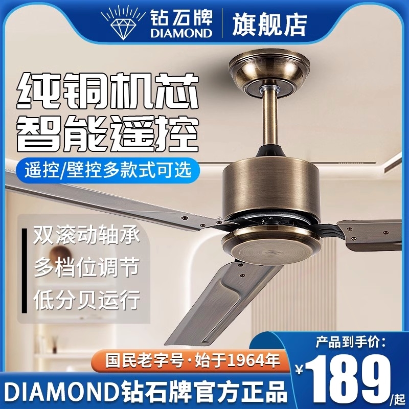 钻石牌吊扇大尺寸60寸大风力餐厅