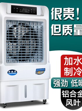 清淼风工业冷风机大型水空调商用