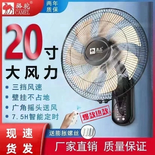 电风扇餐厅风力挂墙扇厨房商用墙壁风扇大 骆驼挂壁扇家用壁挂式
