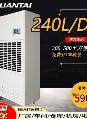 川泰工业除湿机CFZ-10S大功率泳