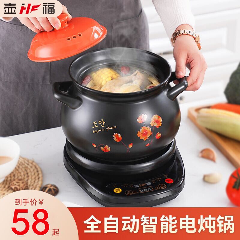 壶福电砂锅家用全自动陶瓷电炖煲