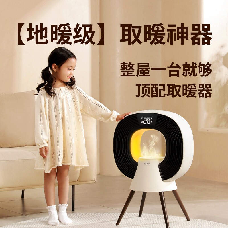 向物暖风机取暖器家用节能电暖器器电暖气电热暖炉石墨烯加湿神