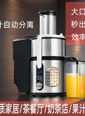 惠慕西芹果蔬榨汁机商用甘蔗原汁