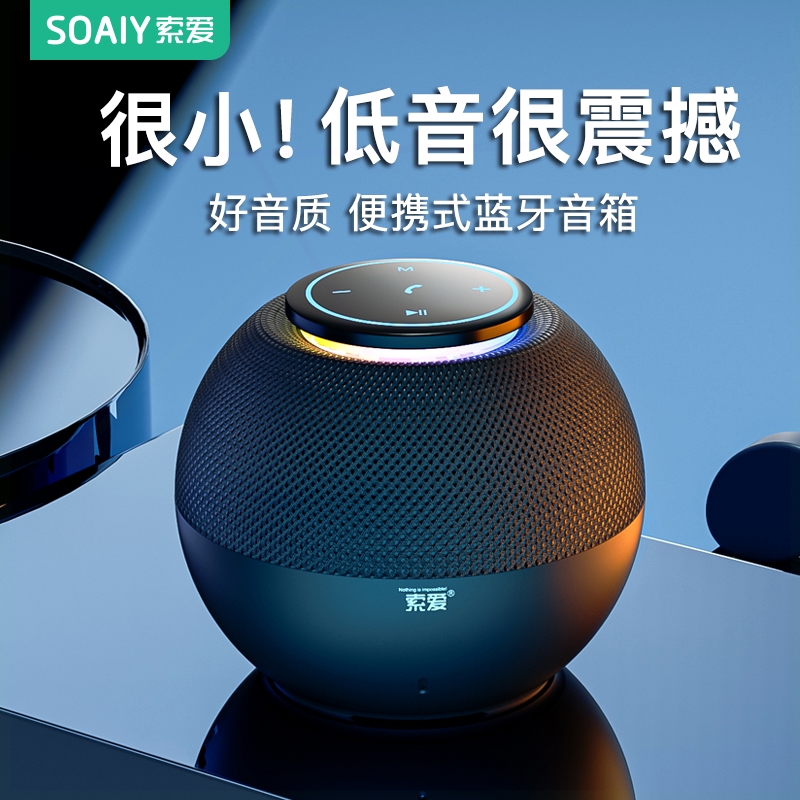 索爱S65m蓝牙音箱重低音炮迷你小