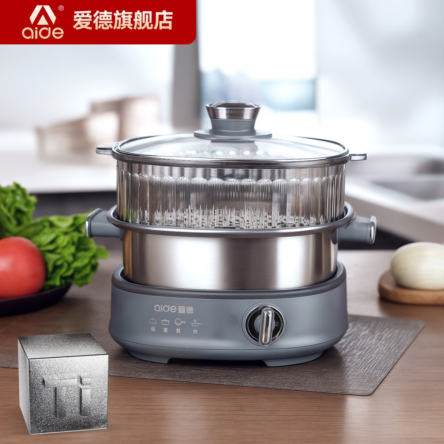 爱德分体式电火锅母婴级316不锈热煮锅钢钛合金内胆家用多功能电