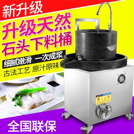 全自动电动石磨商用肠粉米浆机全腐脑玉米芝麻自动大型磨豆浆机豆