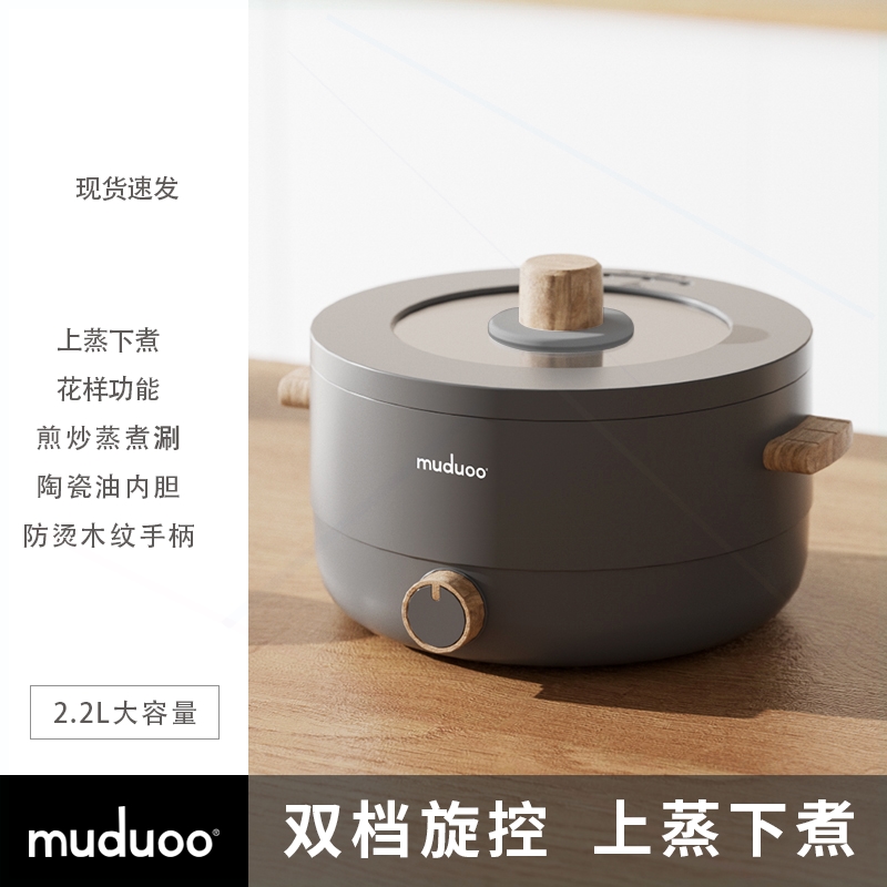 舍学生电锅多功能小型一体泡面火