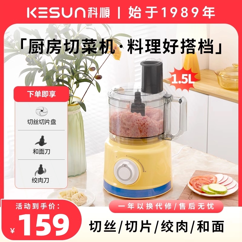刨丝器切片料理机绞肉机kesun/科