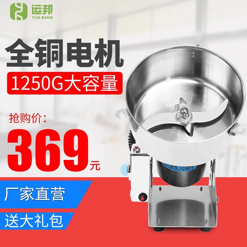 运邦商用粉碎机家用小钢磨电动磨粉机粉机小型研磨机超细三七打