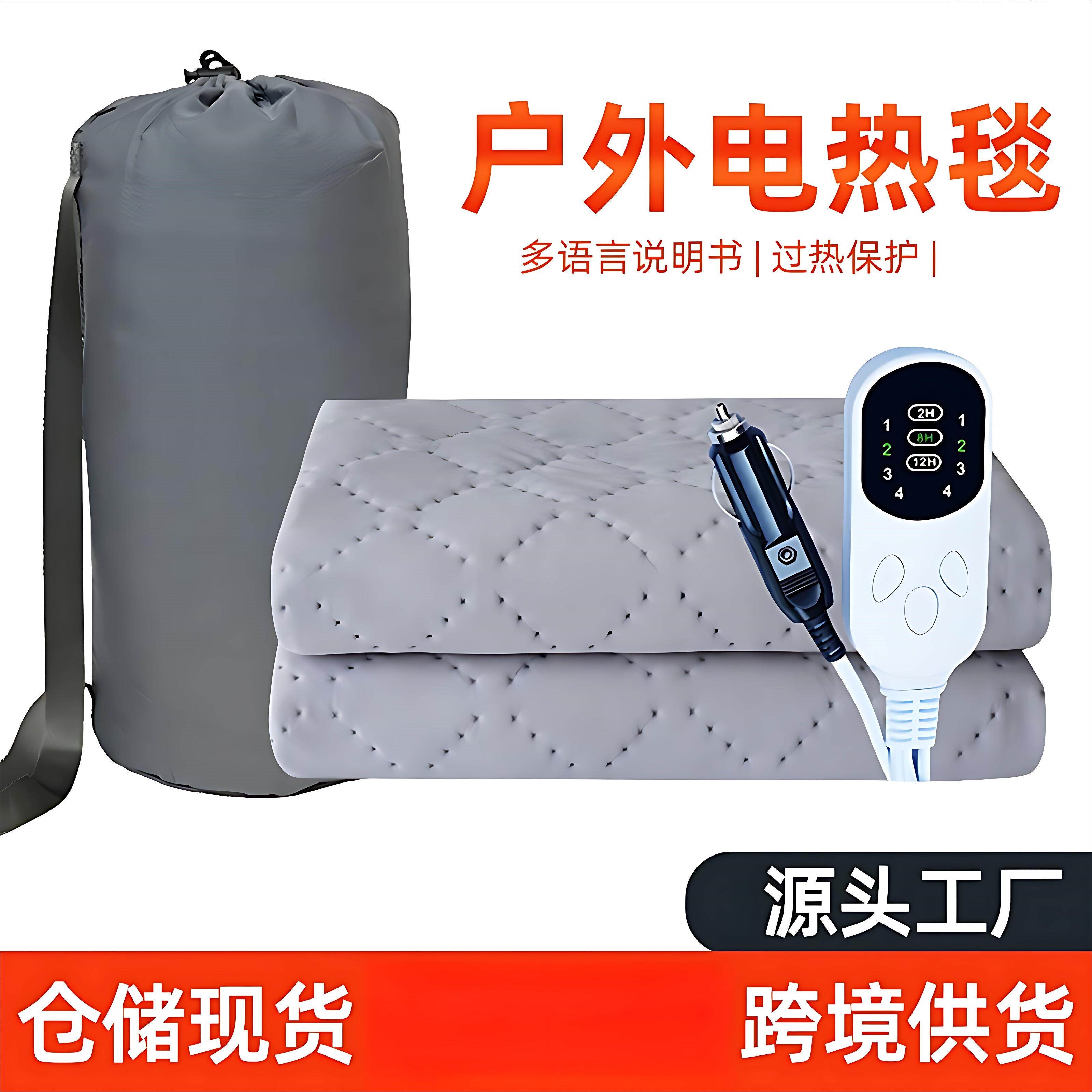 户外车载电热毯12v车用防水电褥