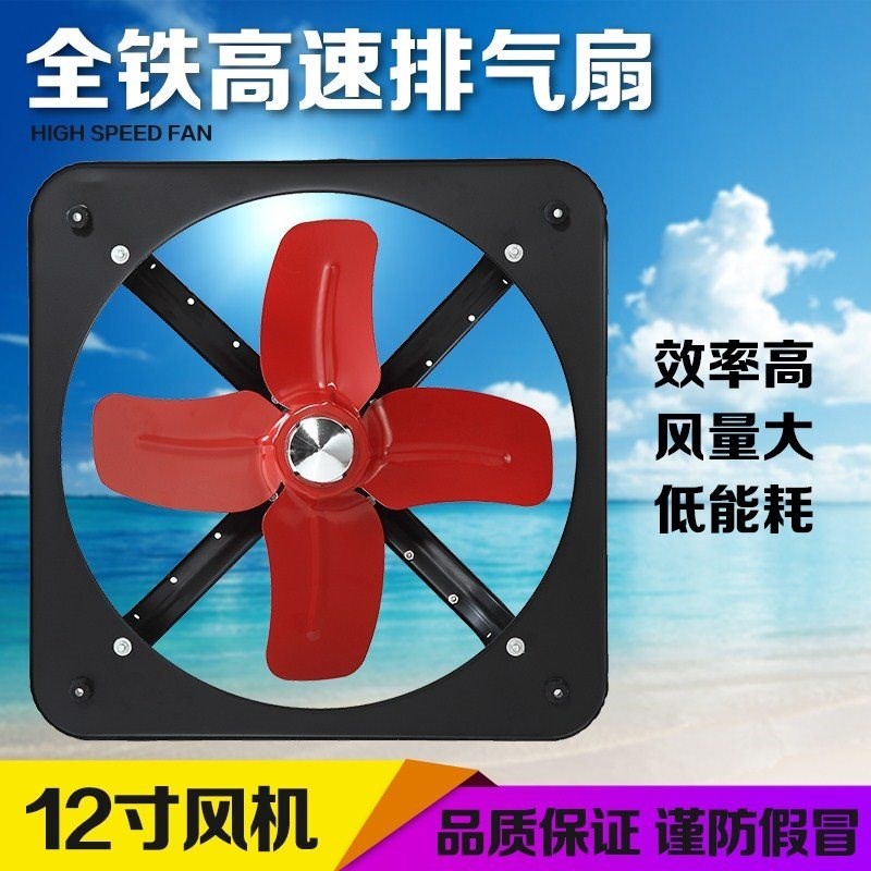外转子12寸家用工业排风扇高速吸油扇排220v厨房抽风机排气扇在类目 生活电器, 其它生活家电, 换气扇/排气扇中 - 来自Buy2taobao.com提供专业的淘宝代购服务