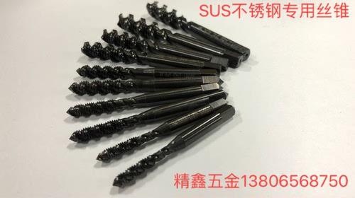 二手进口丝攻日本韩国OSG螺旋SUS不锈钢专用丝锥黑色M2-M20