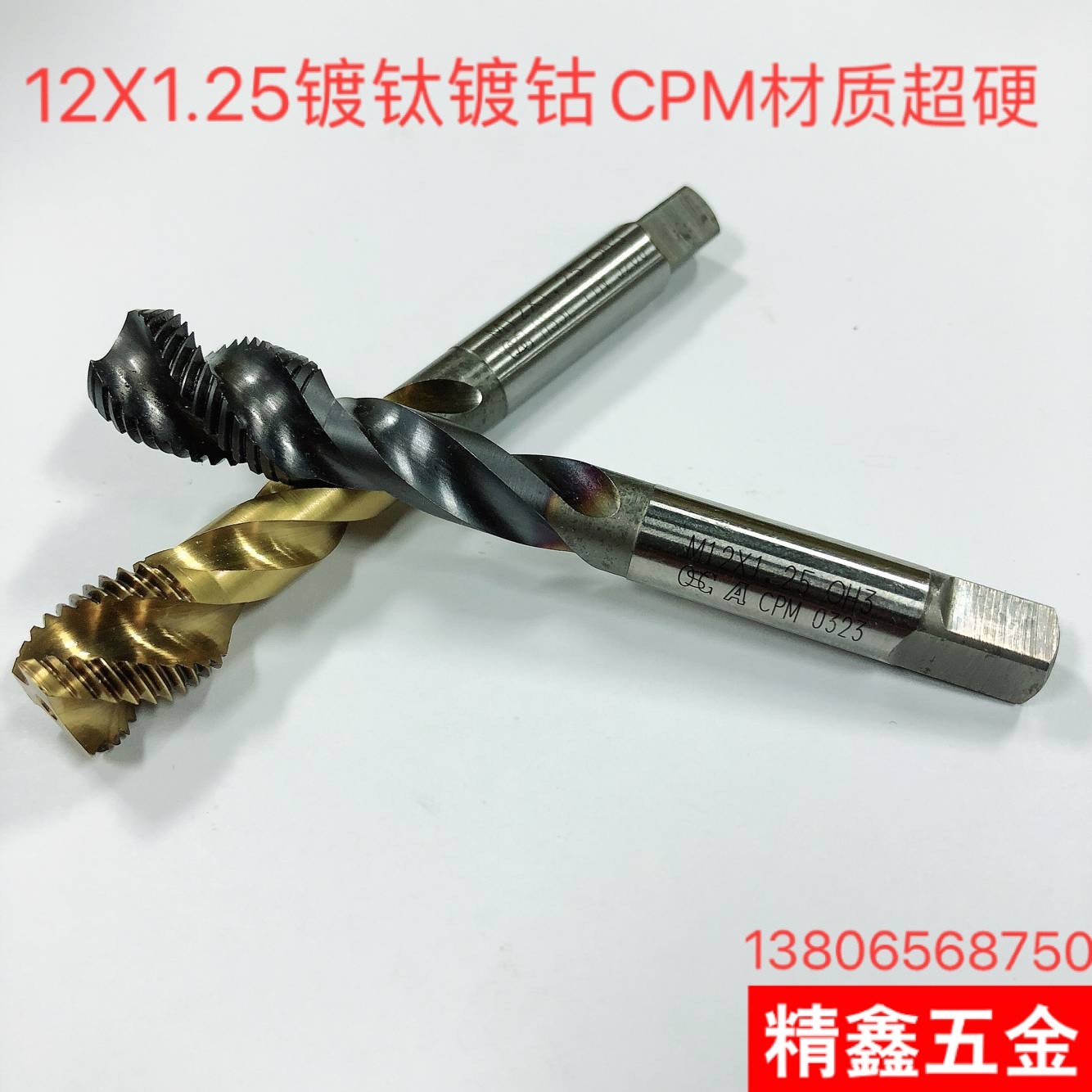 二手进口螺旋丝锥 12X1.25螺旋丝锥 镀钛镀钴 短螺纹 日本OSG短牙