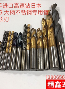 日本进口二手OSG与不二越NACHI等涂层高速钻头长刃不锈钢用钻头