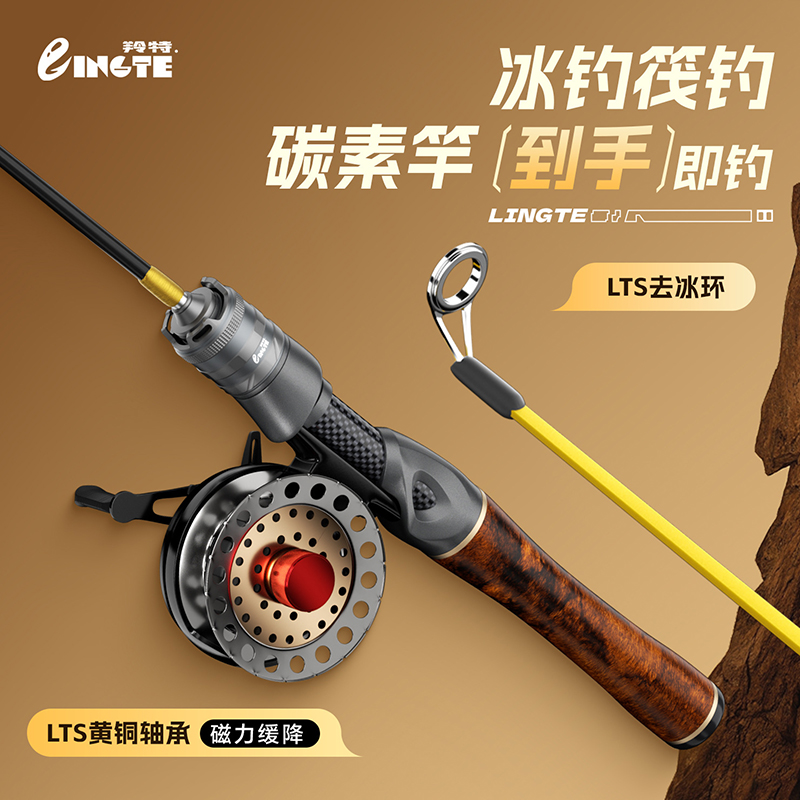 冬季超轻软尾灵敏冰钓竿