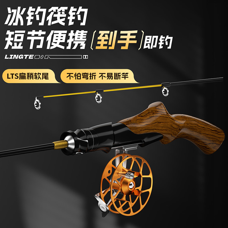 新款冰钓竿短节便携冬钓竿套装扁尾软稍筏钓竿超轻灵敏竿稍桥钓竿,户外/登山/野营/旅行用品,台钓竿,淘宝优惠券,粉丝福利购,淘宝优惠卷