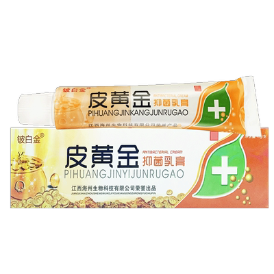 正品保障 】铍黄金皮黄金皮肤草本抑菌乳膏 铍白金外用草本软膏